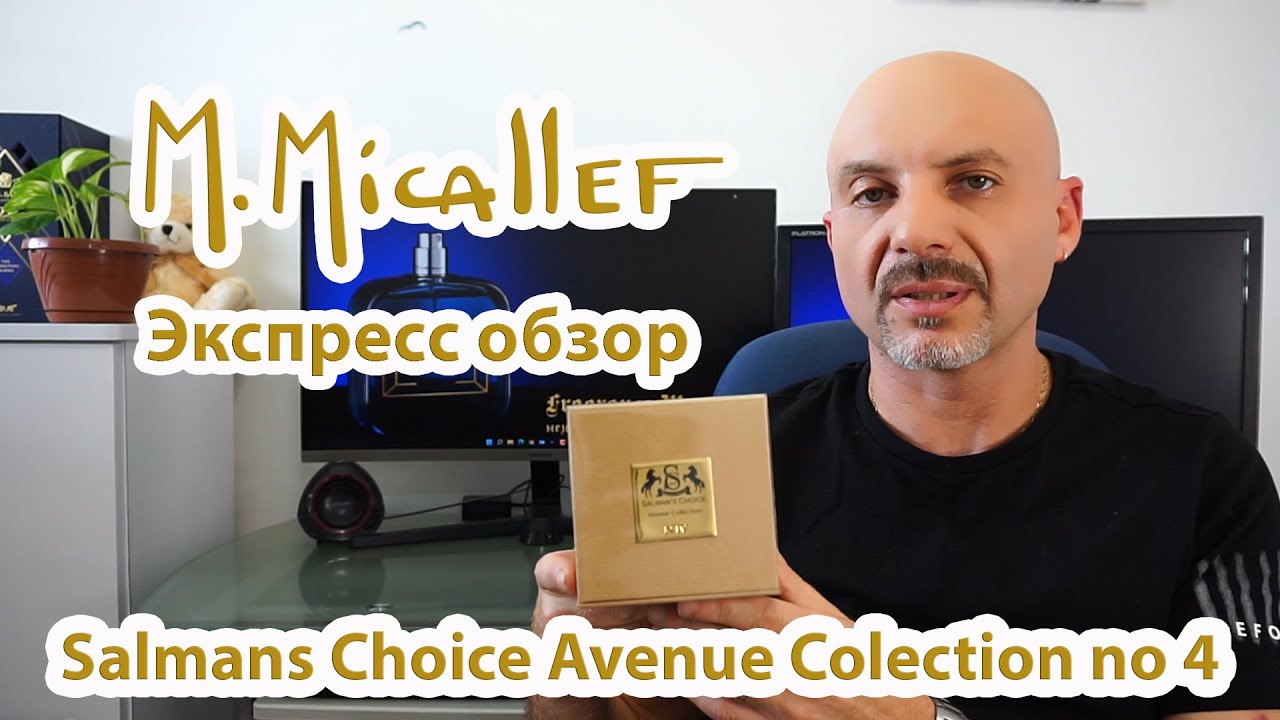 Maison Micallef Salmans Choice Avenue Collection no 4 - Экспресс обзор