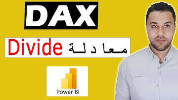 شرح دالة DIVIDE في DAX بكل سهولة - Power BI