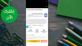 شرح تطبيق net boom 😍😍 screenshot 3