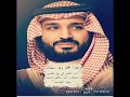 لمحمد شيلة يدوم العز قراره الموجه