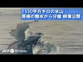 1550平方キロの氷山、南極の棚氷から分離 映像公開（2023年1月）