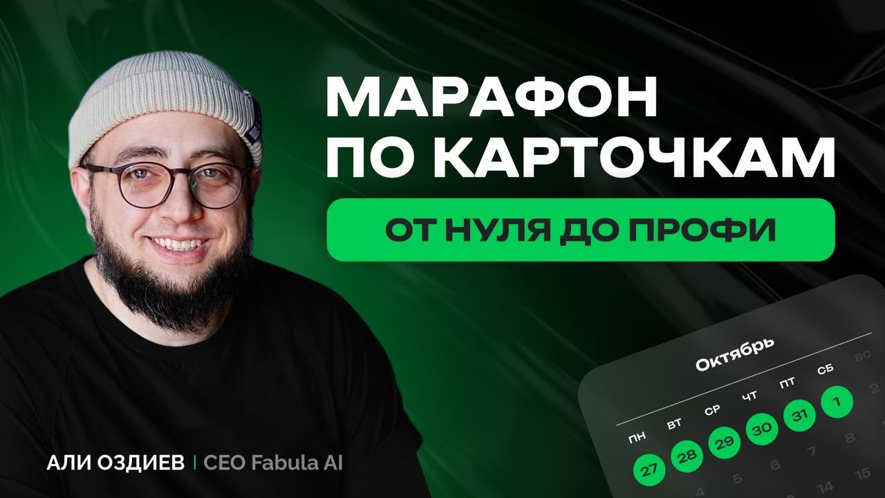 Марафон Fabula Ai - День 1. Премиальные фото без фотостудии, моделей и бюджета.