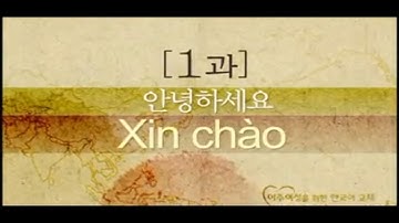 [Tiếng Hàn Thực dụng] #1. 안녕하세요. Xin chào