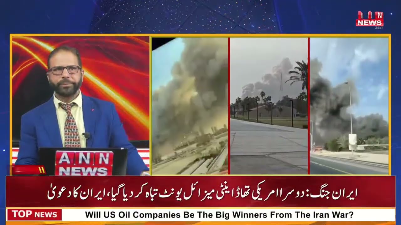 Middle East Current Situation // FIR Against Aga Ruhullah , Junaid Mattu