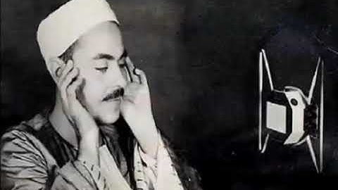 تلاوة نادره من داخل استوديو تسجيل نقي للشيخ الجليل محمد رفعت سورة مريم