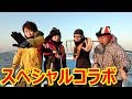 【谷やん&釣りいろは】皆で釣った魚を皆でさばく!【きまぐれ&NFC】