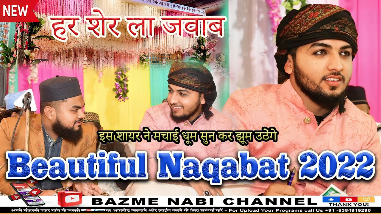 Zishan Barkati & Syed Suhail Bapu | Beautiful Nizamat 2022.