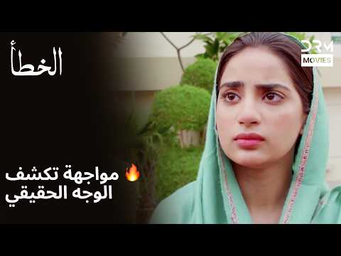 ❤️ قلبان جمعهما الأمل | خطأ | دبلجة عربية | 7Q2L