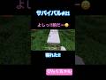 寝れたー😆♯21#小学1年生 #minecraft #マイクラ #shorts #ショート#iphone #ゲーム実況