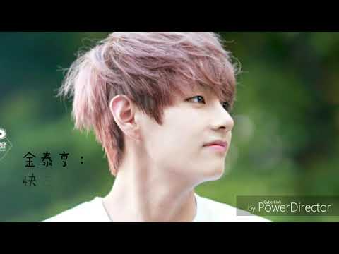《防彈短文系列》 我的男友愛吃醋 點文 金泰亨 小璇（甜虐點文）