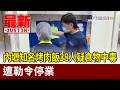 食安問題