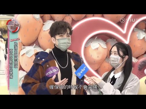 Anson Lo 盧瀚霆 - ViuTV《3分鐘熱度》即將開拍港版《大叔的愛》Anson Lo 為演出親熱鏡頭 預早試戲做足準備 19.01.2021