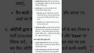 How can I update my PF KYC online? | Employees can update PF KYC online via EPFO portal using UAN