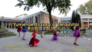 SUNRISE [Aqours MIRROR Dance Cover] - Yume de Yozora o Terashitai / 夢で夜空を照らしたい