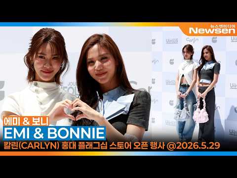 태국 배우 '에미 &amp; 보니', 칼린 홍대 플래그십 스토어 그랜드 오픈 행사📸'EMI &amp; BONNIE' CARLYN Event 2026.5.29