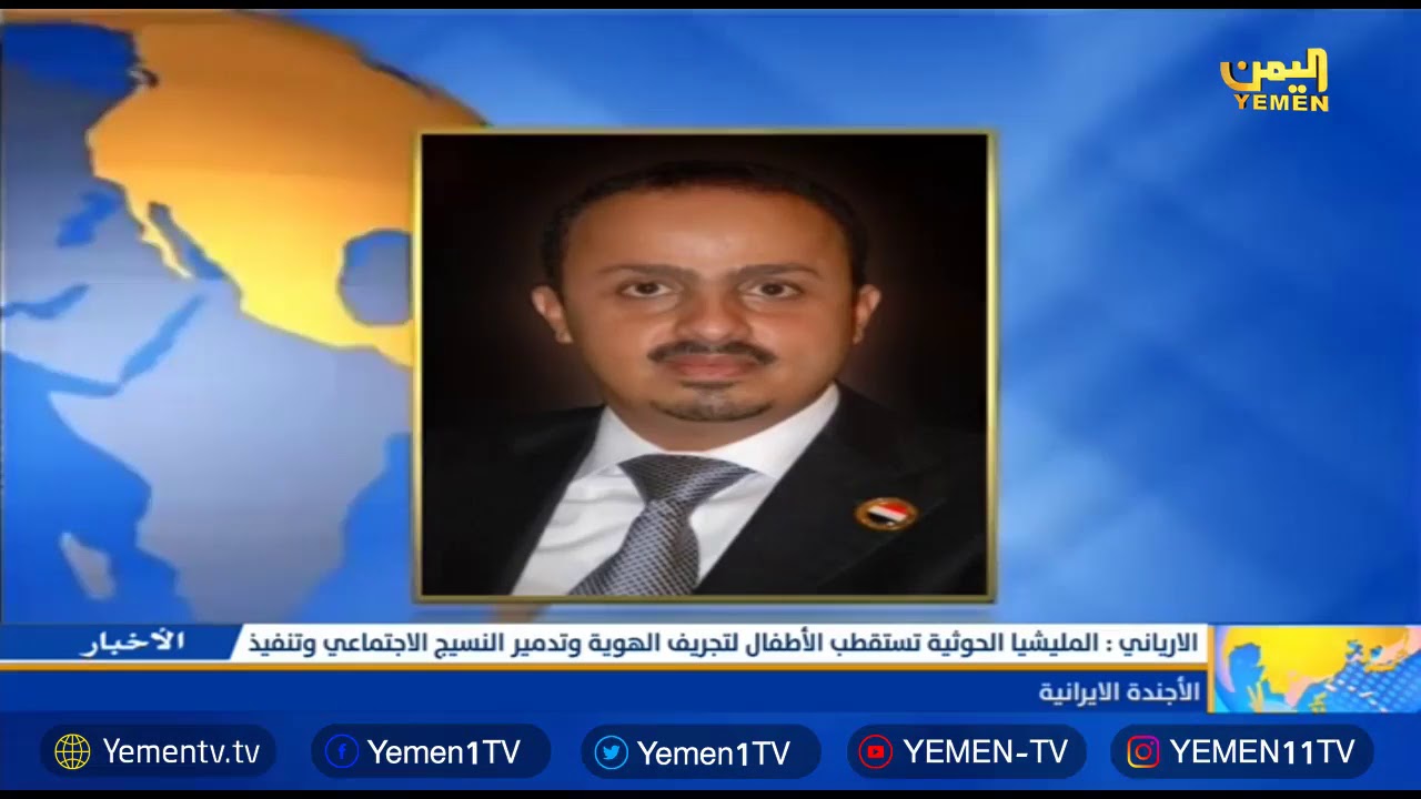 نشرة الرابعة - تقديم / عمر القرشي 17/07/2019 camera iphone 8 plus apk