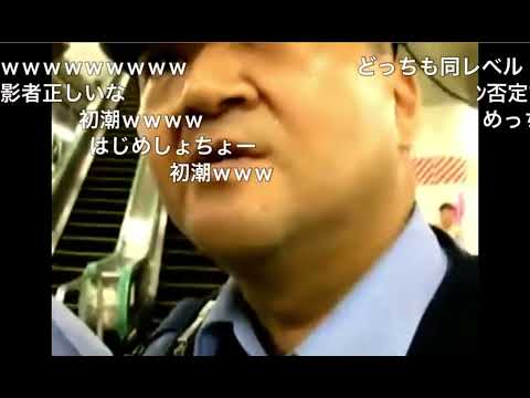 最新コメ付き　【止めてください】千住警察の職務質問ｗｗｗｗｗｗ【拒否する】