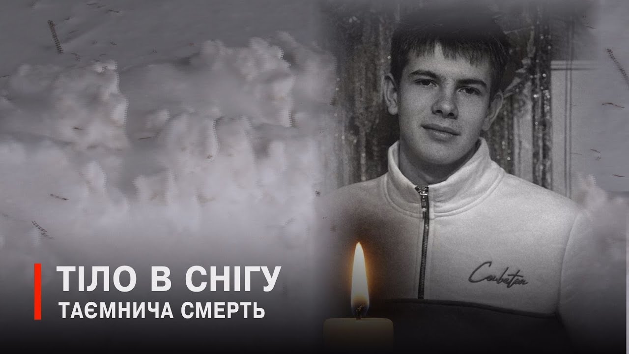 У селі Хотешів знайшли мертвим 18-річного хлопця: що трапилось?