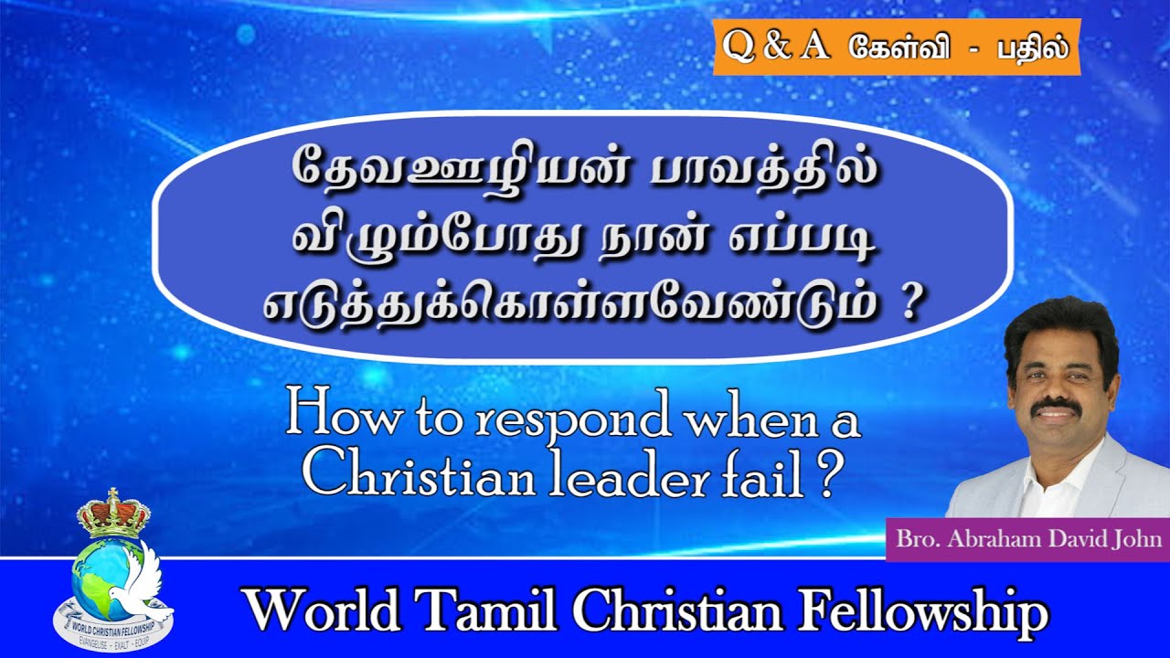 How to respond when a leader fall? ?