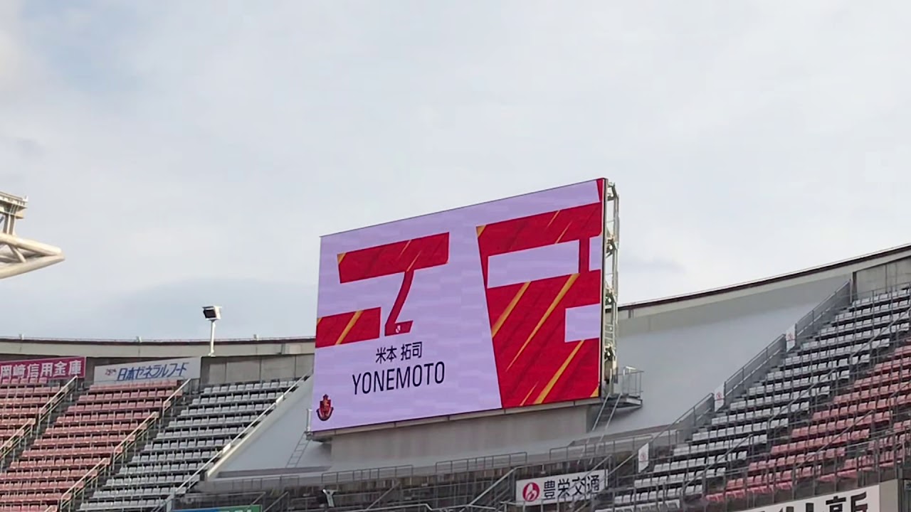 名古屋グランパス21シーズン新体制発表会 背番号発表 Youtube