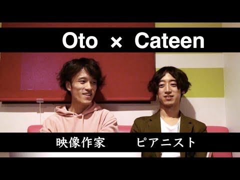 映画『多才』TV公開記念！【かてぃん×おと対談】