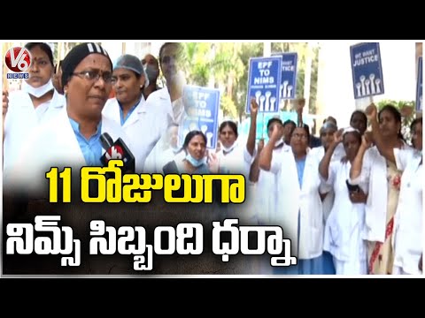 NIMS Hospital Staff Protest From 11 Days To Fulfill Demands | Hyderabad | V6 News - V6NEWSTELUGU