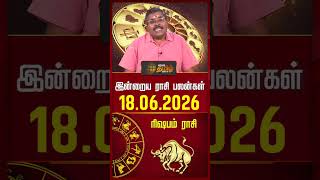 ரிஷபம் | Today Rasipalan | இன்றைய ராசி பலன்கள் | 18.06.2026 | Today Horoscope | News Tamil 24x7