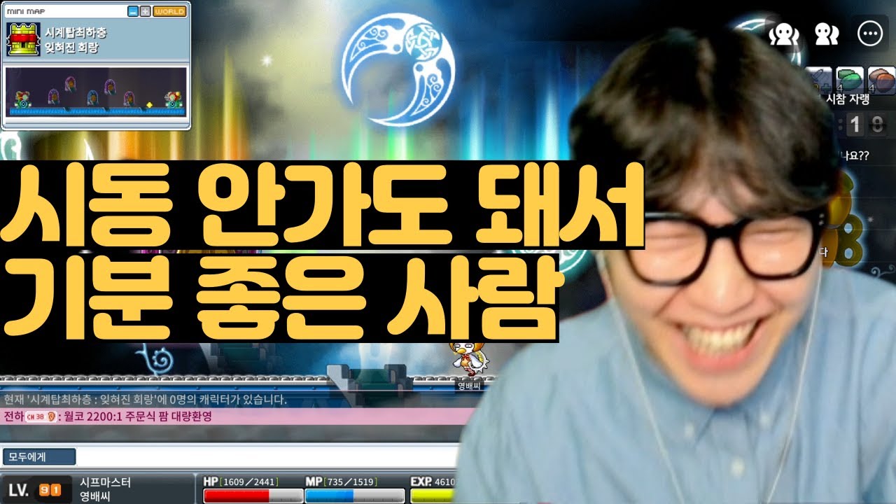 메이플랜드 시프마스터 - 루디 최하층 출시, 호진공창 마라톤 시작! - YouTube