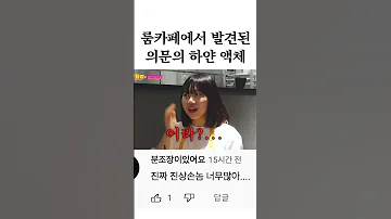 사내뷰공업이 만화카페에서 겪은 일 