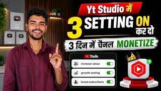 🚀 99% लोग ये 3 YouTube Studio Settings ON नहीं करते! 😲 | YouTube Views Kaise Badhaye | Tech Aakash 