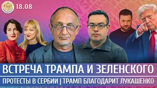 The Breakfast Show! Юлия Панкратова и Александра Филиппенко