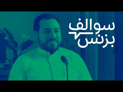 خيارات قبول المدفوعات للتجار | بودكاست سوالف بزنس