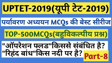 【8】#UPTET 2019पर्यावरण अध्ययन के 30 महत्वपूर्ण प्रश्न||Uptet #Evs 30 Imp Questions