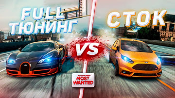 СРАВНЕНИЕ ВСЕХ ВИДОВ ДЕТАЛЕЙ МЕЖДУ СОБОЙ в NFS MW 2012!!