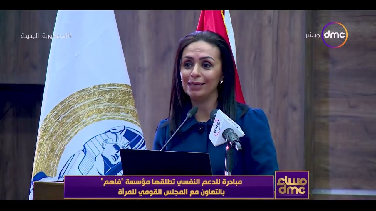 مساء dmc - مبادرة للدعم النفسي تطلقها مؤسسة 