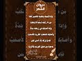 ديوان الشعر الامام على
