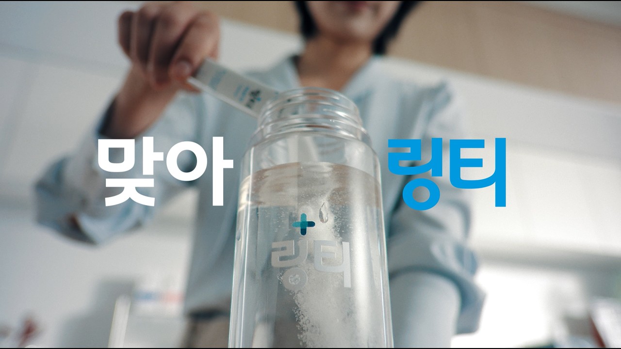 링티 TVCF