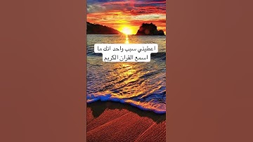 #explore #quran #الاردن #القرآن_الكريم #السعودية #الامارات #الكويت #قطر #ayatul_kursi #سورة_الملك