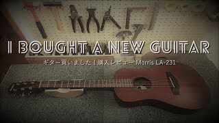 ビルダー・リペアマンが格安ギター購入レビュー[Morris LA-231] Cheap Acoustic Mini-Guitar Review