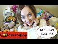 САМЫЕ ВЫГОДНЫЕ ПОКУПКИ: ПРОДУКТЫ, ТОВАРЫ ДЛЯ ДОМА и ДЕТЕЙ | СВЕТОФОР  ДЕШЕВЛЕ Fix Price