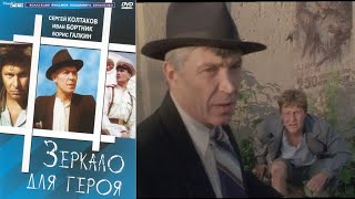 Реакция Иностранцев На: Зеркало Для Героя