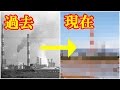 【海外の反応】世界がびっくり！！公害を克服した現在の日本の四日市市の写真を見た中国人が衝撃を受けたｗｗ