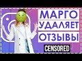 Блогер Марго Былинина. Отзывы на курс «Я бренд» и «Сторис на миллион». Разоблачение. Хакамада Собчак