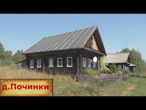 Деревня в глубинке России. Уютная деревня в глуши. Деревня в лесах. Заброшенные дома.