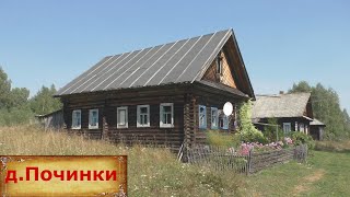 Деревня в глубинке России. Уютная деревня в глуши. Деревня в лесах. Заброшенные дома.