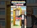 俺の家族はお金持ち？w #あるある #学生 #shorts