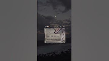 أجمل تلاوة رائعة جميلة🧡 حالات واتساب مقاطع دينية قصيرة#تلاوات_خاشعة ❣#قران_كريم