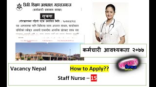 Staff Nurse Vacancy Nepal 2077/त्रि.वि. शिक्षण अस्पताल/Vacancy of Nepal/staff nurse wanted Nepal