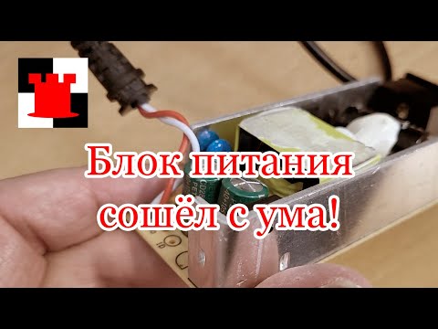 Ремонт блока питания ноутбука ASUS: завышенное напряжение на выходе