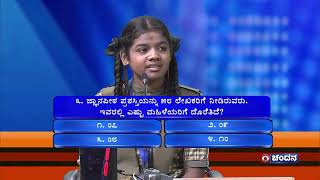 Thatt Antha Heli | Quiz Show with Dr. Na Someshwar | 18-08-2023 | DD Chandana screenshot 4